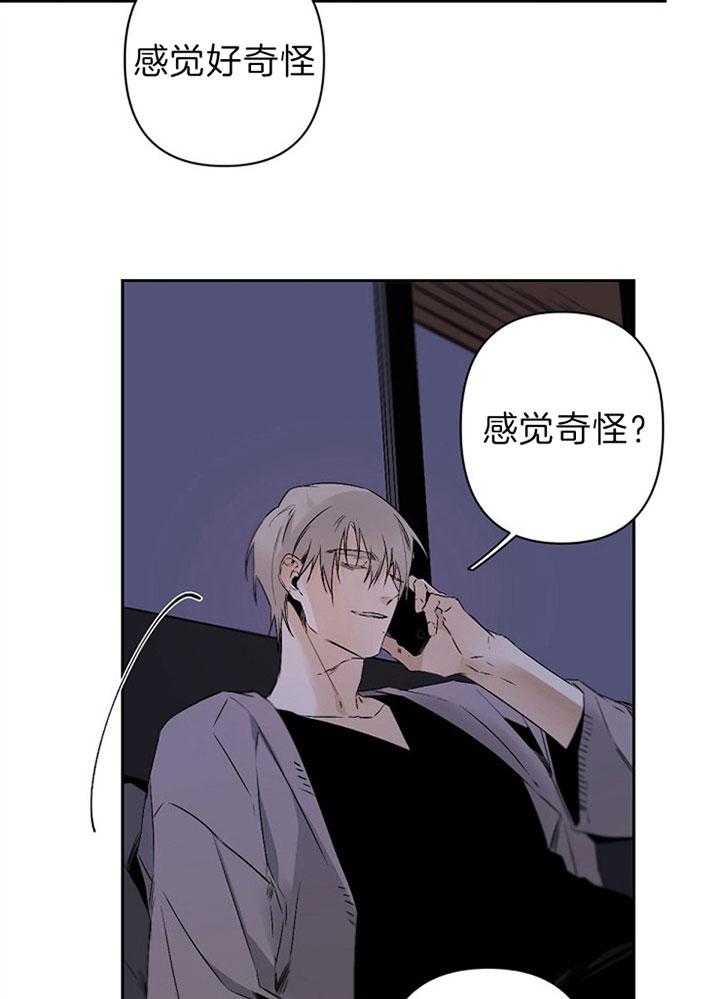 《臣服关系（共2季）》漫画最新章节第116话 求我免费下拉式在线观看章节第【38】张图片