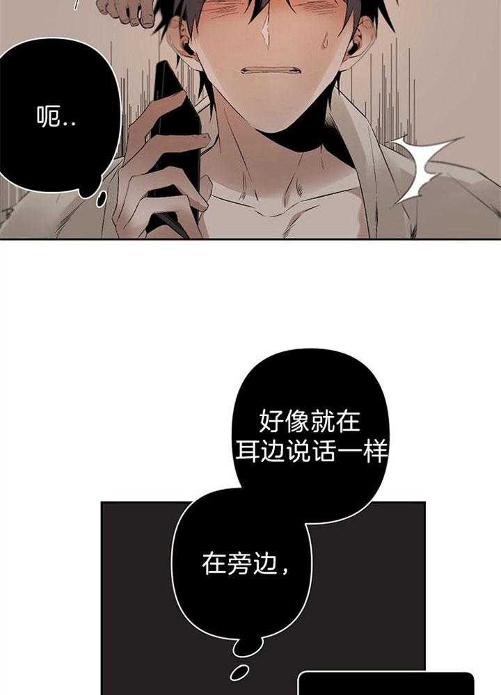 《臣服关系（共2季）》漫画最新章节第116话 求我免费下拉式在线观看章节第【23】张图片