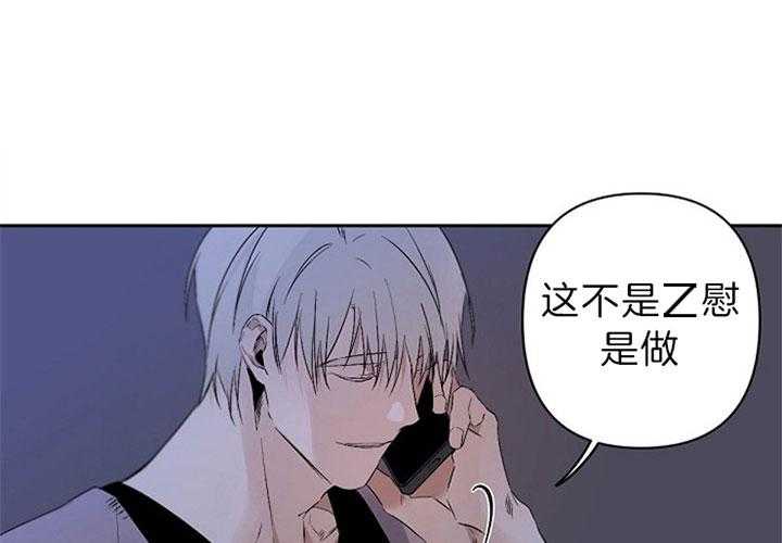 《臣服关系（共2季）》漫画最新章节第116话 求我免费下拉式在线观看章节第【27】张图片