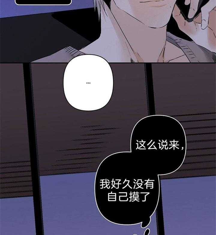 《臣服关系（共2季）》漫画最新章节第116话 求我免费下拉式在线观看章节第【16】张图片