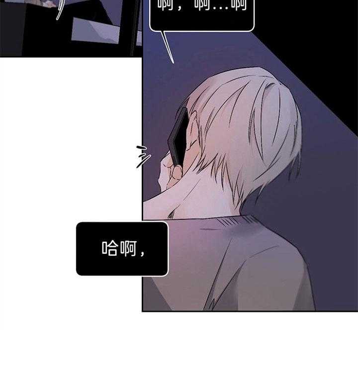 《臣服关系（共2季）》漫画最新章节第116话 求我免费下拉式在线观看章节第【11】张图片