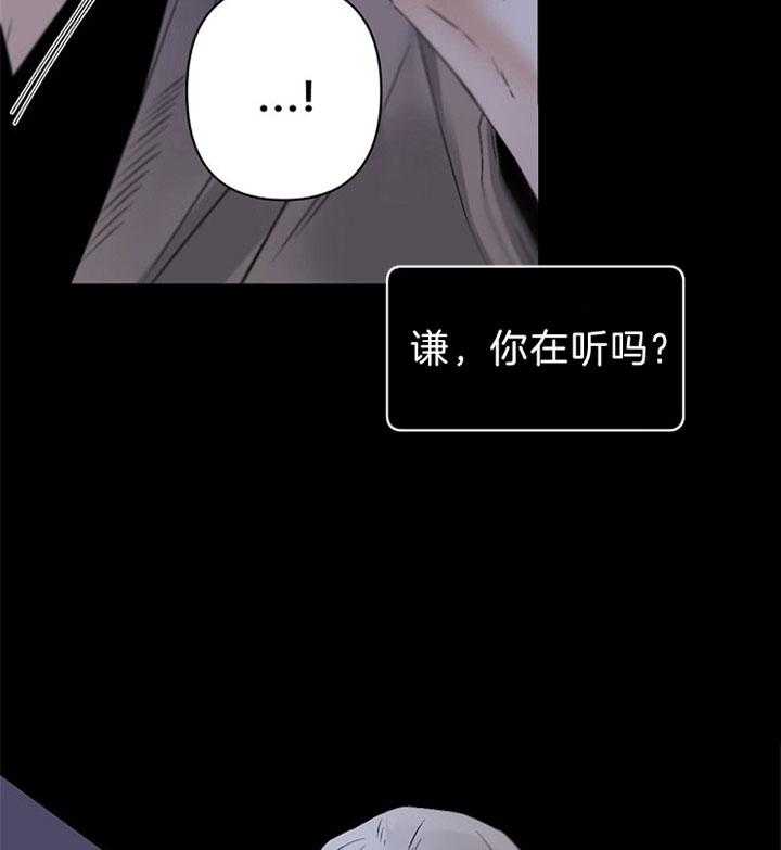 《臣服关系（共2季）》漫画最新章节第116话 求我免费下拉式在线观看章节第【5】张图片