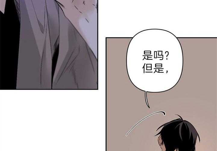 《臣服关系（共2季）》漫画最新章节第116话 求我免费下拉式在线观看章节第【41】张图片