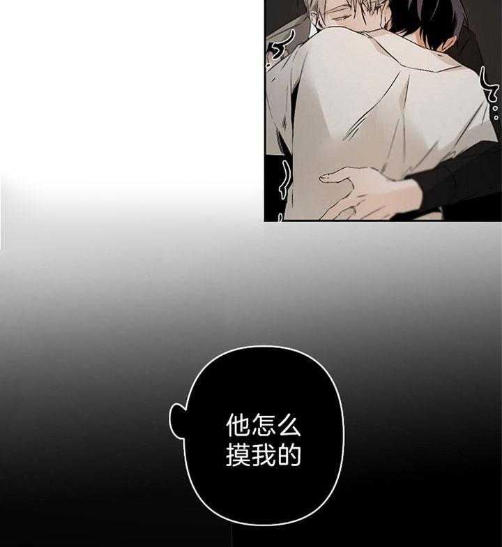 《臣服关系（共2季）》漫画最新章节第116话 求我免费下拉式在线观看章节第【18】张图片