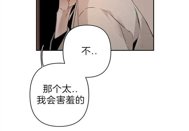 《臣服关系（共2季）》漫画最新章节第116话 求我免费下拉式在线观看章节第【34】张图片