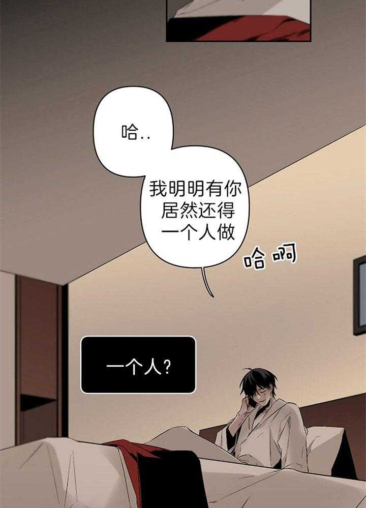 《臣服关系（共2季）》漫画最新章节第116话 求我免费下拉式在线观看章节第【43】张图片