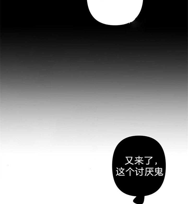 《臣服关系（共2季）》漫画最新章节第116话 求我免费下拉式在线观看章节第【3】张图片