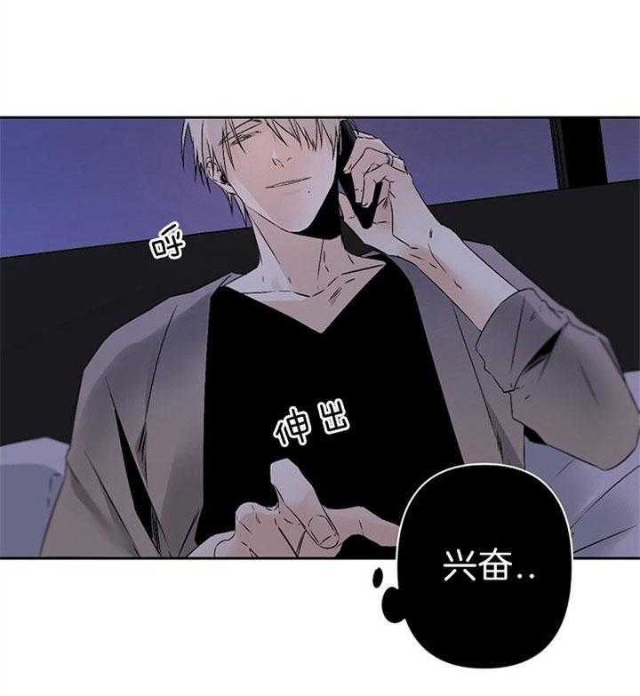 《臣服关系（共2季）》漫画最新章节第116话 求我免费下拉式在线观看章节第【13】张图片