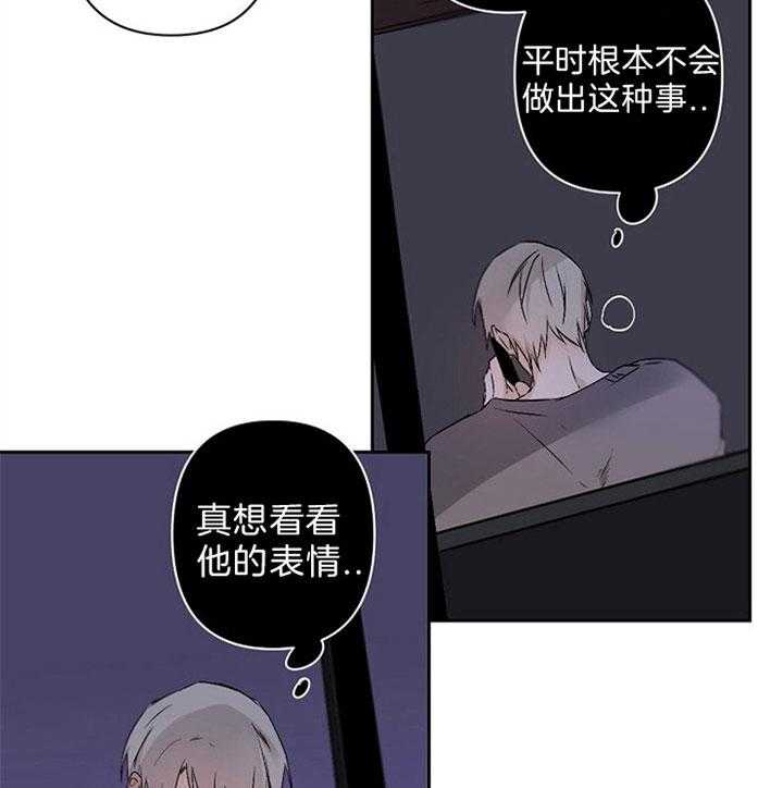 《臣服关系（共2季）》漫画最新章节第117话 好想你免费下拉式在线观看章节第【29】张图片