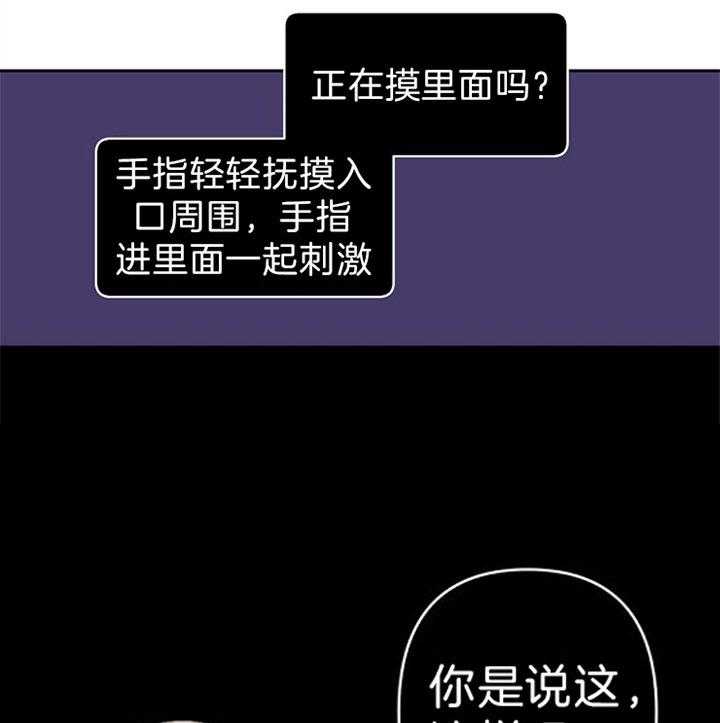 《臣服关系（共2季）》漫画最新章节第117话 好想你免费下拉式在线观看章节第【27】张图片