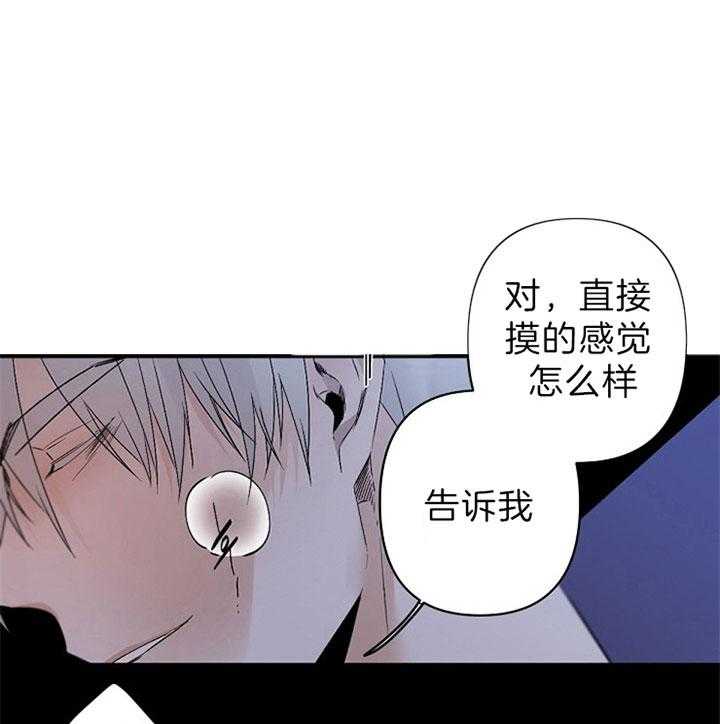 《臣服关系（共2季）》漫画最新章节第117话 好想你免费下拉式在线观看章节第【20】张图片