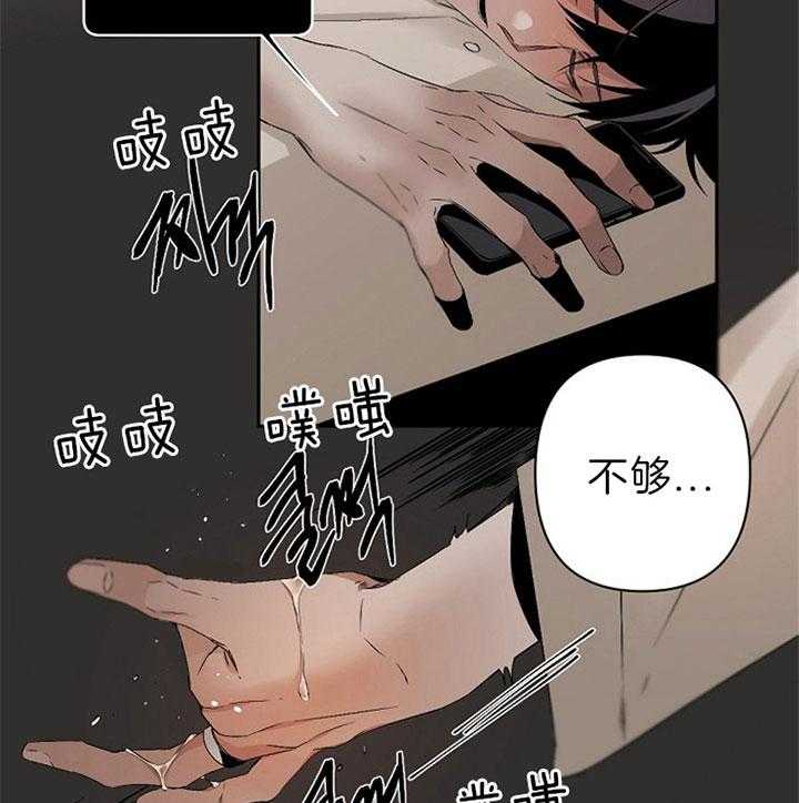 《臣服关系（共2季）》漫画最新章节第117话 好想你免费下拉式在线观看章节第【15】张图片