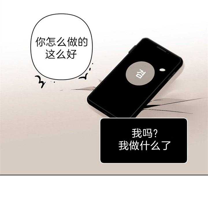 《臣服关系（共2季）》漫画最新章节第117话 好想你免费下拉式在线观看章节第【23】张图片