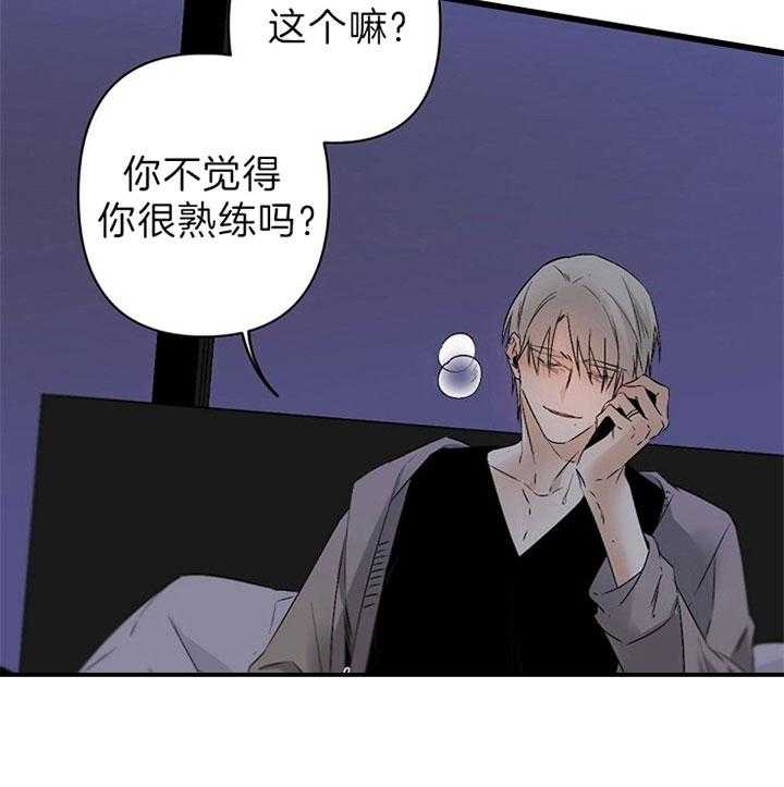 《臣服关系（共2季）》漫画最新章节第117话 好想你免费下拉式在线观看章节第【21】张图片