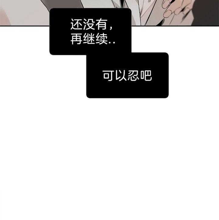 《臣服关系（共2季）》漫画最新章节第117话 好想你免费下拉式在线观看章节第【24】张图片