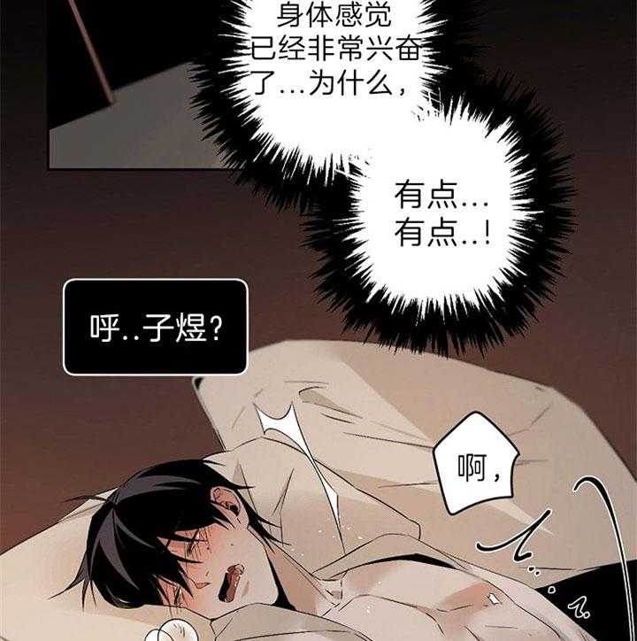 《臣服关系（共2季）》漫画最新章节第117话 好想你免费下拉式在线观看章节第【18】张图片