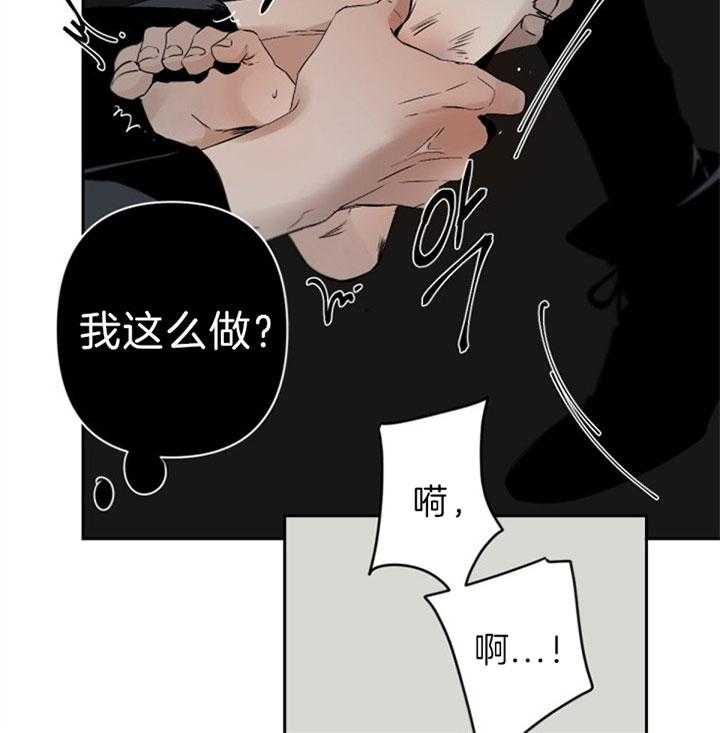 《臣服关系（共2季）》漫画最新章节第119话 我想休息免费下拉式在线观看章节第【11】张图片