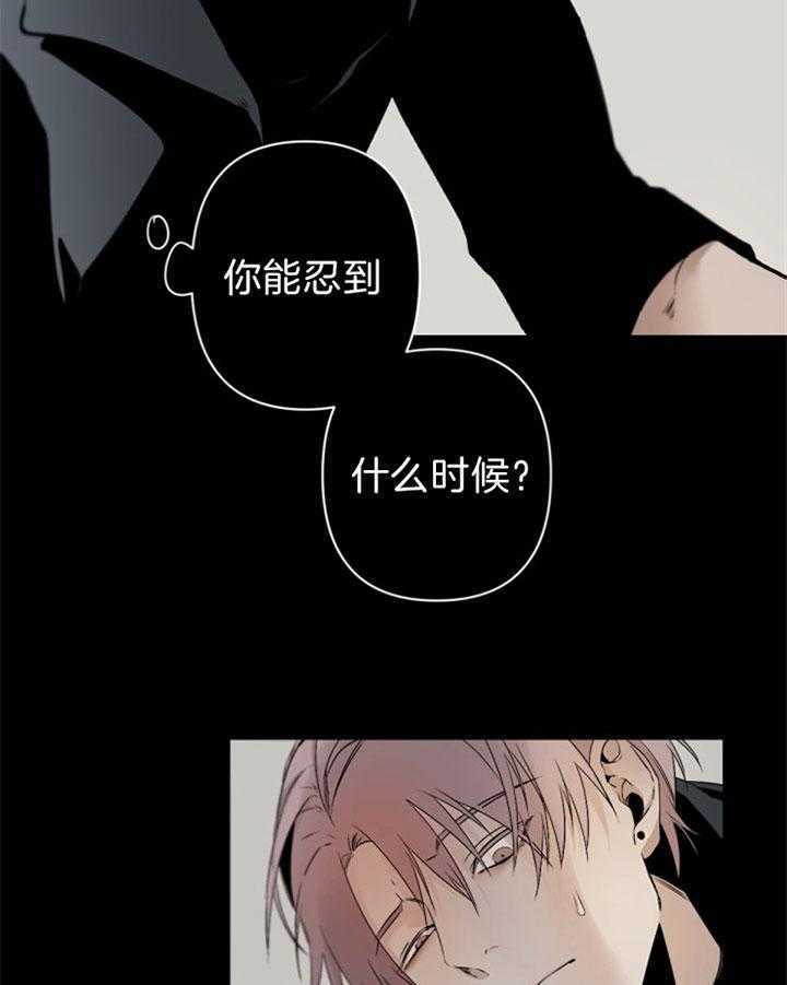 《臣服关系（共2季）》漫画最新章节第119话 我想休息免费下拉式在线观看章节第【9】张图片