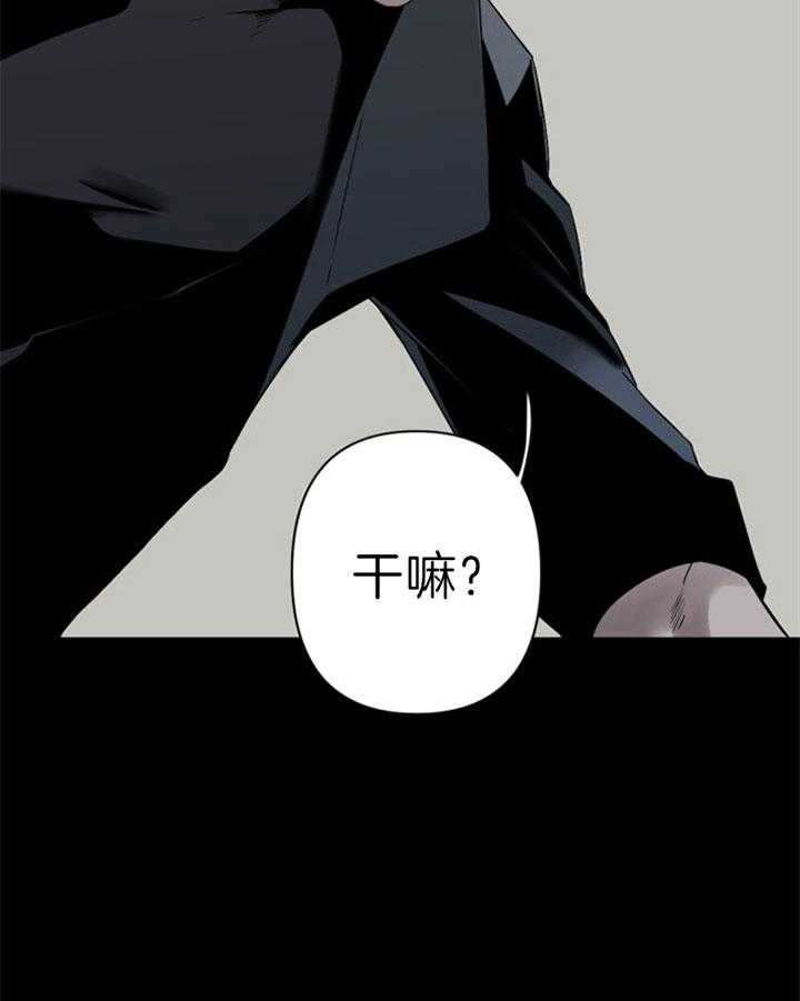 《臣服关系（共2季）》漫画最新章节第119话 我想休息免费下拉式在线观看章节第【2】张图片