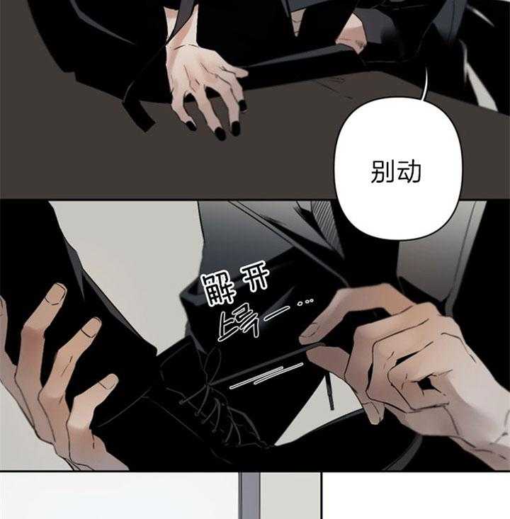 《臣服关系（共2季）》漫画最新章节第119话 我想休息免费下拉式在线观看章节第【19】张图片