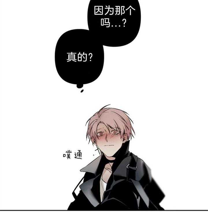 《臣服关系（共2季）》漫画最新章节第119话 我想休息免费下拉式在线观看章节第【24】张图片