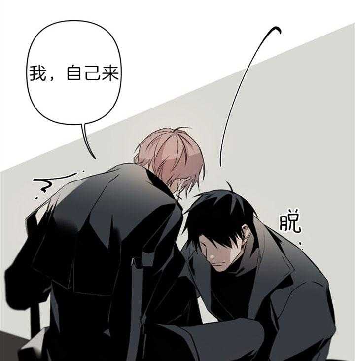 《臣服关系（共2季）》漫画最新章节第119话 我想休息免费下拉式在线观看章节第【20】张图片