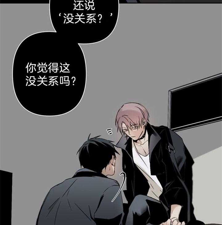 《臣服关系（共2季）》漫画最新章节第119话 我想休息免费下拉式在线观看章节第【15】张图片