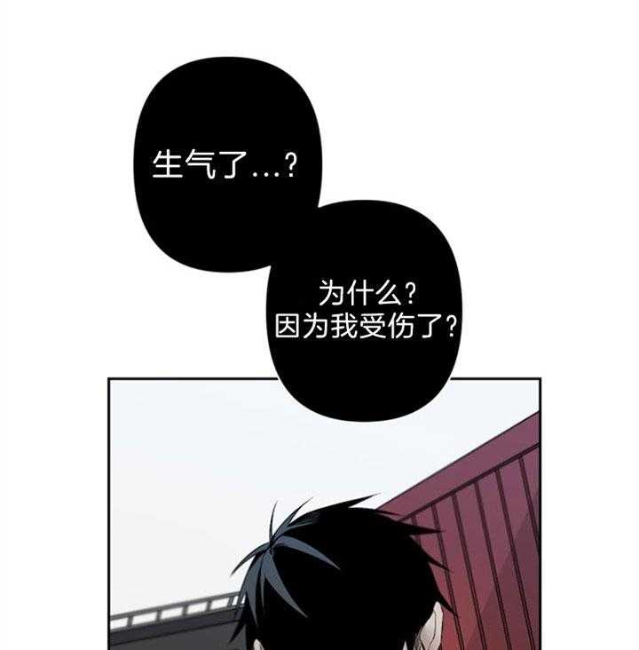 《臣服关系（共2季）》漫画最新章节第119话 我想休息免费下拉式在线观看章节第【26】张图片