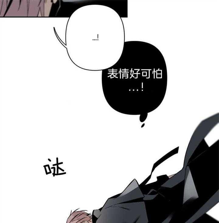 《臣服关系（共2季）》漫画最新章节第119话 我想休息免费下拉式在线观看章节第【30】张图片