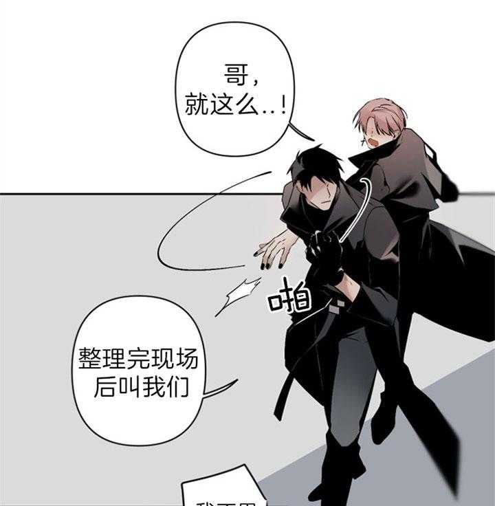 《臣服关系（共2季）》漫画最新章节第119话 我想休息免费下拉式在线观看章节第【32】张图片