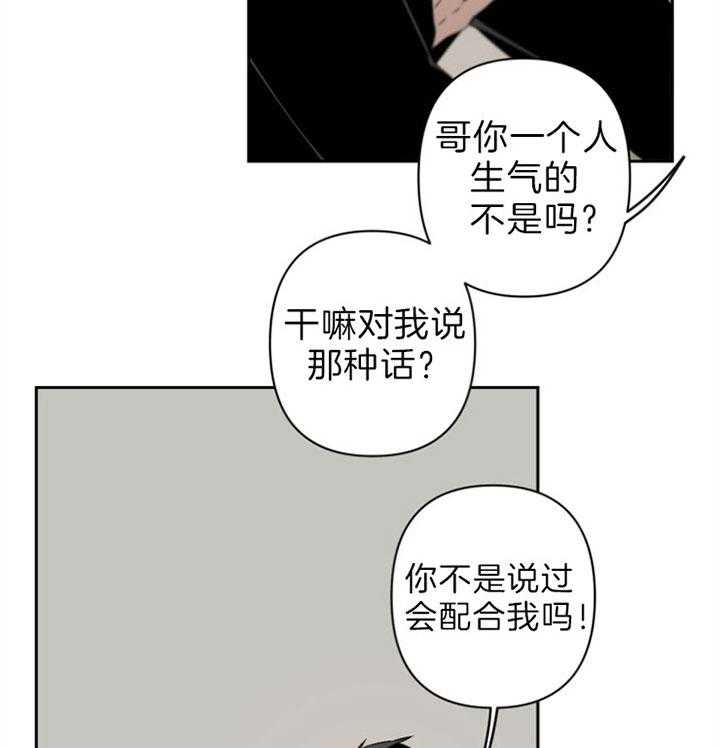 《臣服关系（共2季）》漫画最新章节第120话 这是你想要的？免费下拉式在线观看章节第【13】张图片