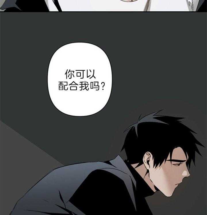 《臣服关系（共2季）》漫画最新章节第120话 这是你想要的？免费下拉式在线观看章节第【6】张图片