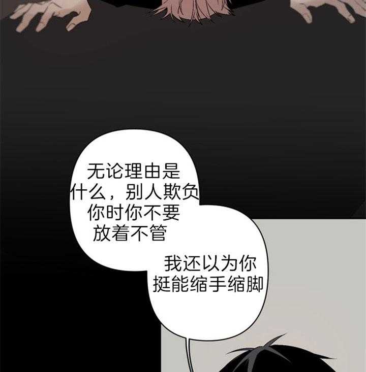 《臣服关系（共2季）》漫画最新章节第120话 这是你想要的？免费下拉式在线观看章节第【24】张图片