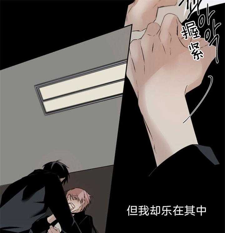 《臣服关系（共2季）》漫画最新章节第120话 这是你想要的？免费下拉式在线观看章节第【20】张图片