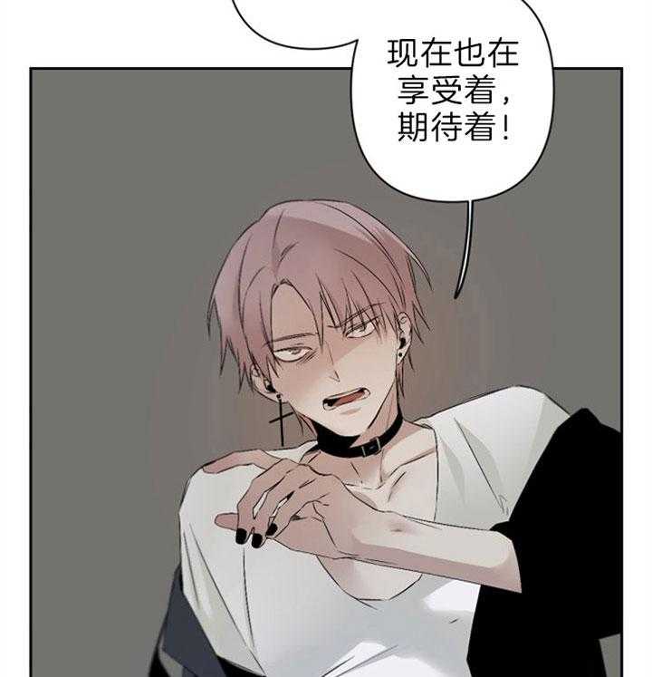 《臣服关系（共2季）》漫画最新章节第120话 这是你想要的？免费下拉式在线观看章节第【11】张图片