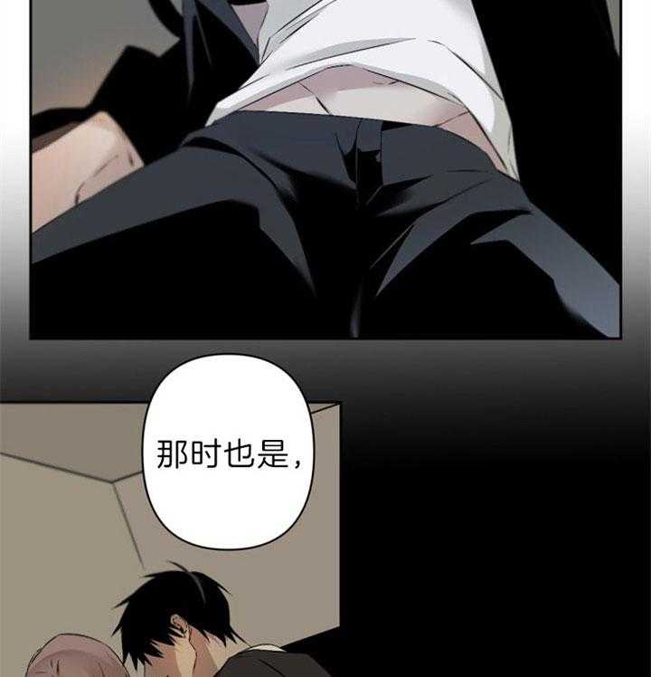 《臣服关系（共2季）》漫画最新章节第120话 这是你想要的？免费下拉式在线观看章节第【10】张图片