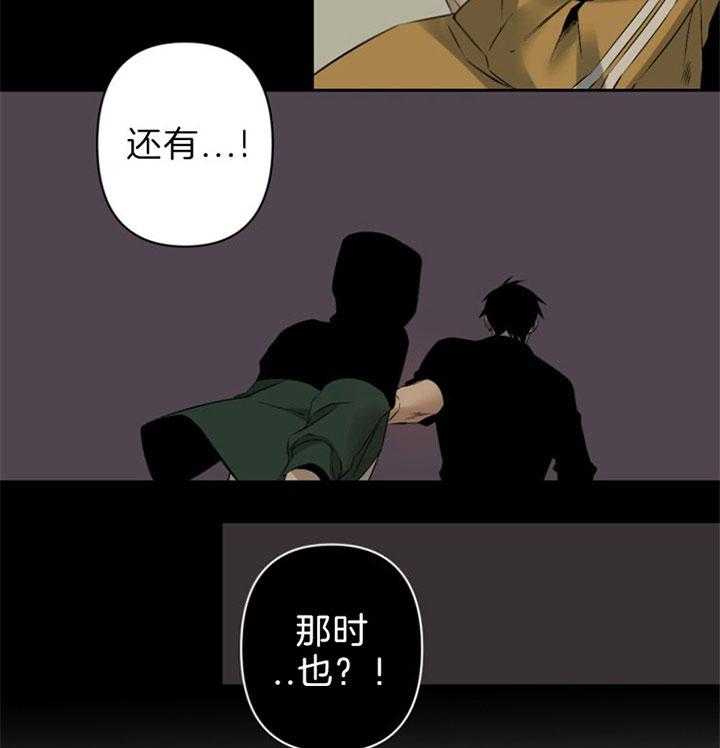 《臣服关系（共2季）》漫画最新章节第120话 这是你想要的？免费下拉式在线观看章节第【8】张图片