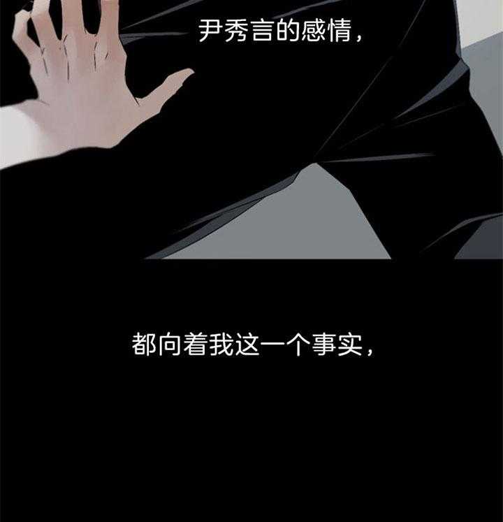 《臣服关系（共2季）》漫画最新章节第120话 这是你想要的？免费下拉式在线观看章节第【17】张图片