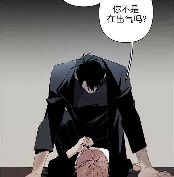 《臣服关系（共2季）》漫画最新章节第120话 这是你想要的？免费下拉式在线观看章节第【25】张图片