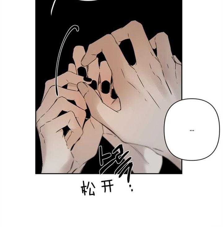 《臣服关系（共2季）》漫画最新章节第120话 这是你想要的？免费下拉式在线观看章节第【29】张图片