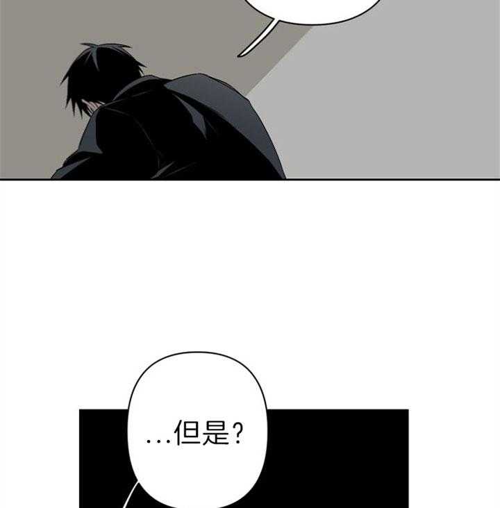 《臣服关系（共2季）》漫画最新章节第120话 这是你想要的？免费下拉式在线观看章节第【30】张图片