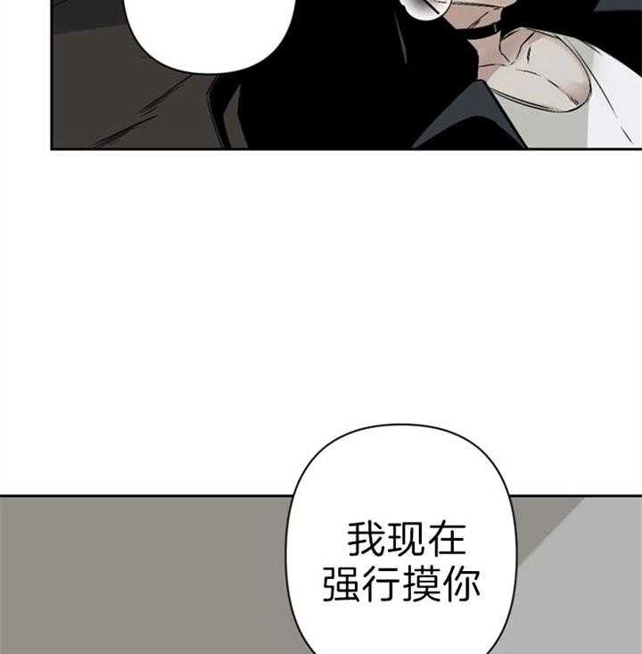 《臣服关系（共2季）》漫画最新章节第120话 这是你想要的？免费下拉式在线观看章节第【31】张图片