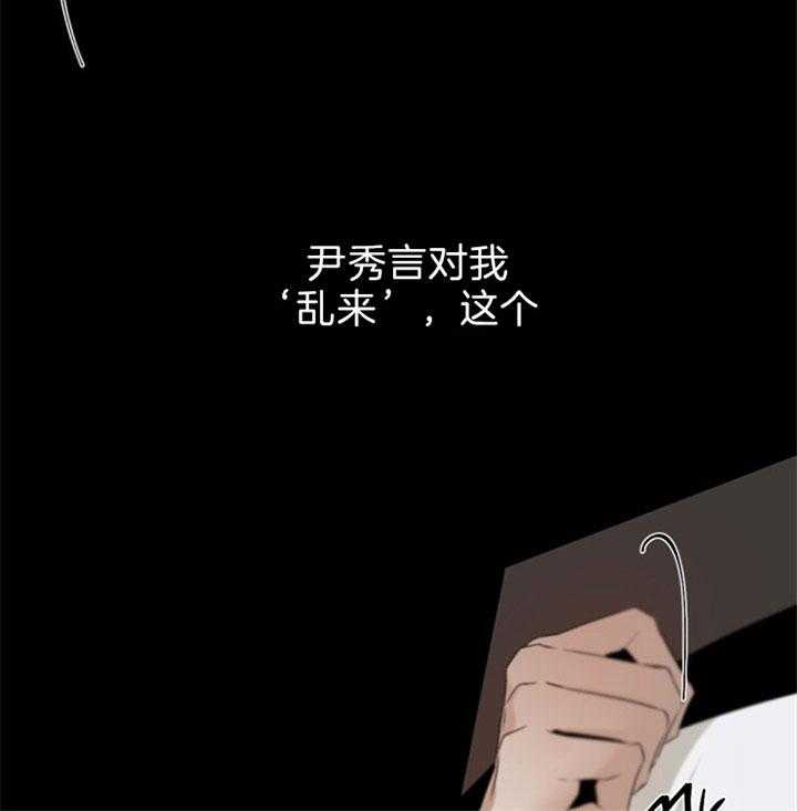 《臣服关系（共2季）》漫画最新章节第120话 这是你想要的？免费下拉式在线观看章节第【21】张图片