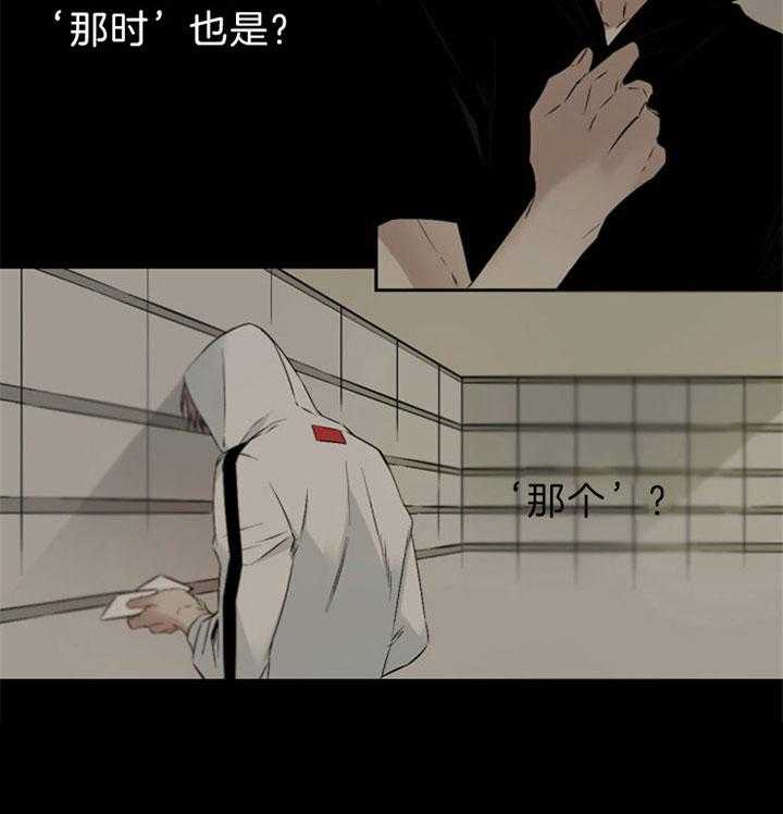 《臣服关系（共2季）》漫画最新章节第120话 这是你想要的？免费下拉式在线观看章节第【2】张图片