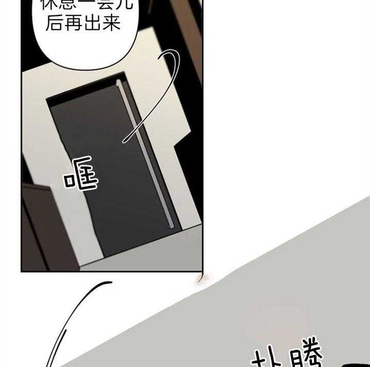 《臣服关系（共2季）》漫画最新章节第121话 温柔免费下拉式在线观看章节第【12】张图片