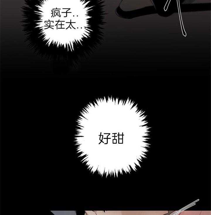 《臣服关系（共2季）》漫画最新章节第121话 温柔免费下拉式在线观看章节第【19】张图片