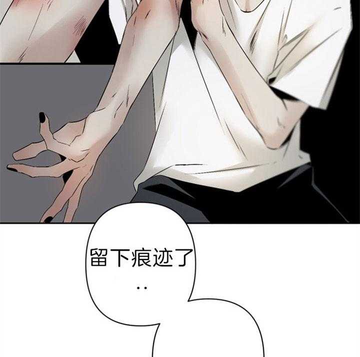 《臣服关系（共2季）》漫画最新章节第121话 温柔免费下拉式在线观看章节第【4】张图片