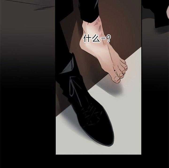 《臣服关系（共2季）》漫画最新章节第121话 温柔免费下拉式在线观看章节第【10】张图片