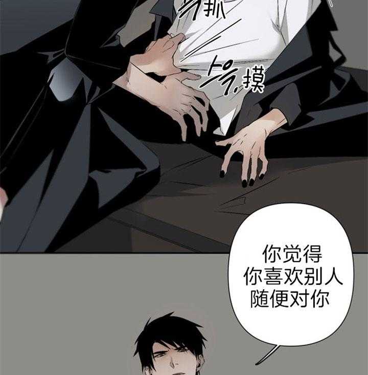 《臣服关系（共2季）》漫画最新章节第121话 温柔免费下拉式在线观看章节第【33】张图片