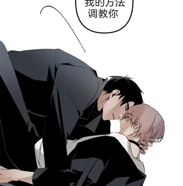 《臣服关系（共2季）》漫画最新章节第121话 温柔免费下拉式在线观看章节第【27】张图片